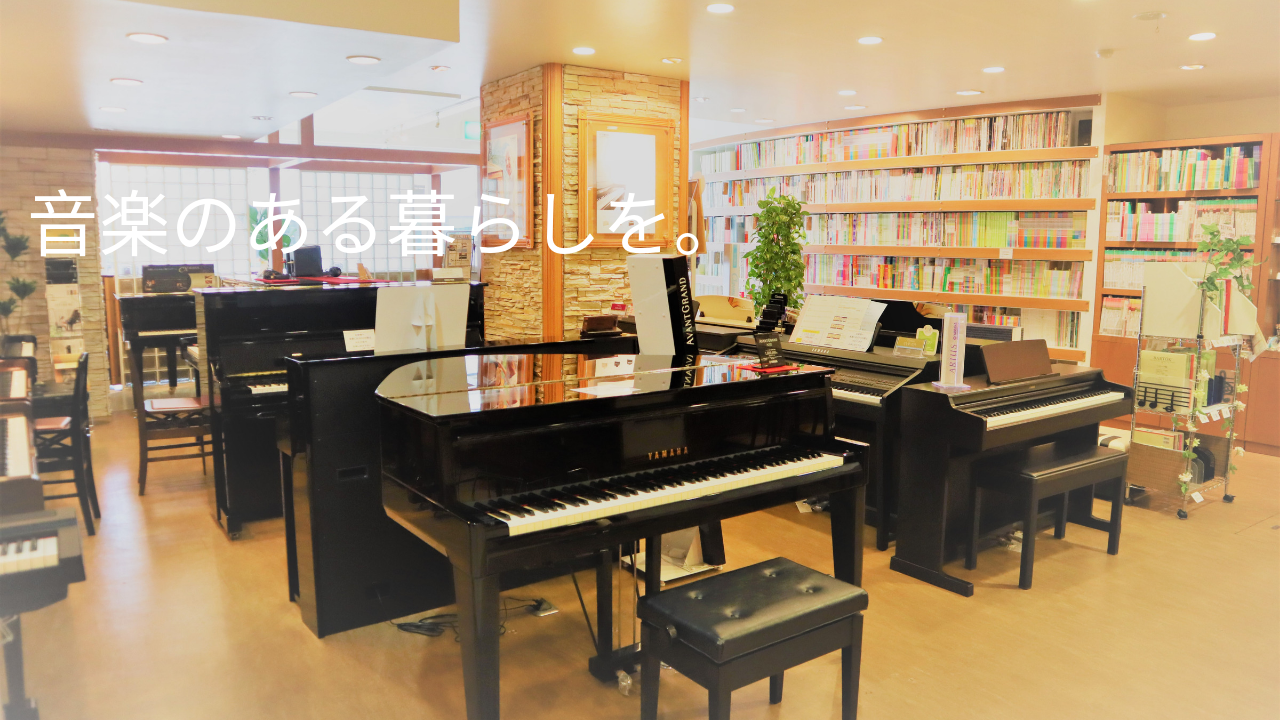 2ページ目] Bunkyo-Gakki | 音楽教室、楽器のことなら、沖縄県内最大の 
